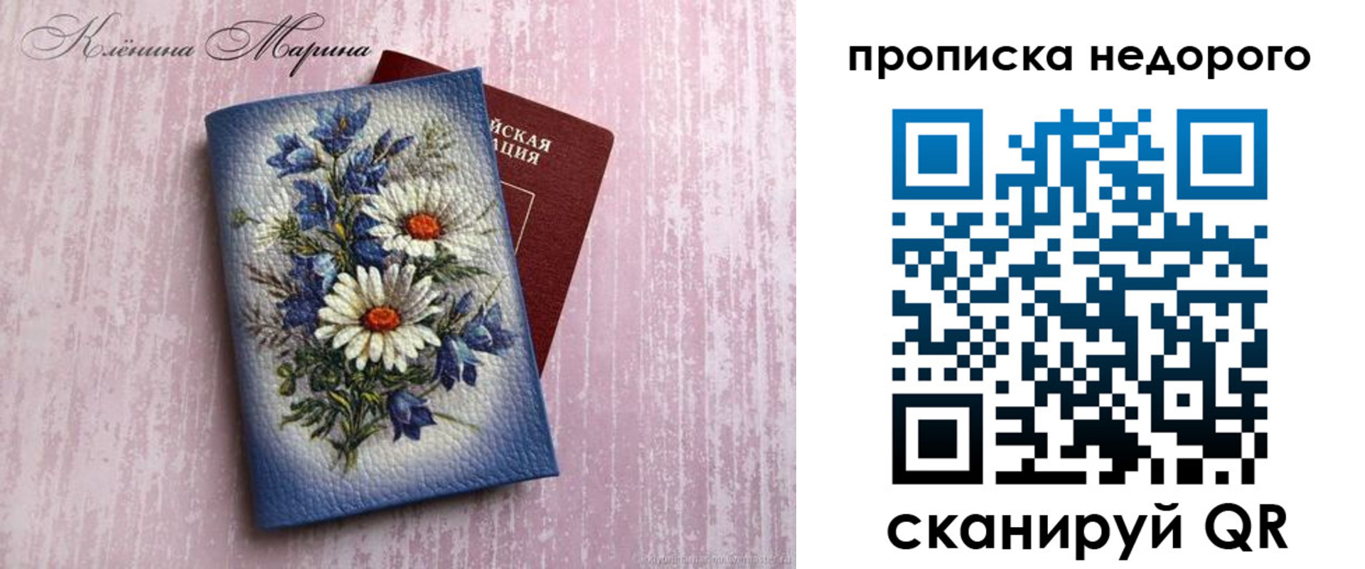 прописка регистрация в Челябинске