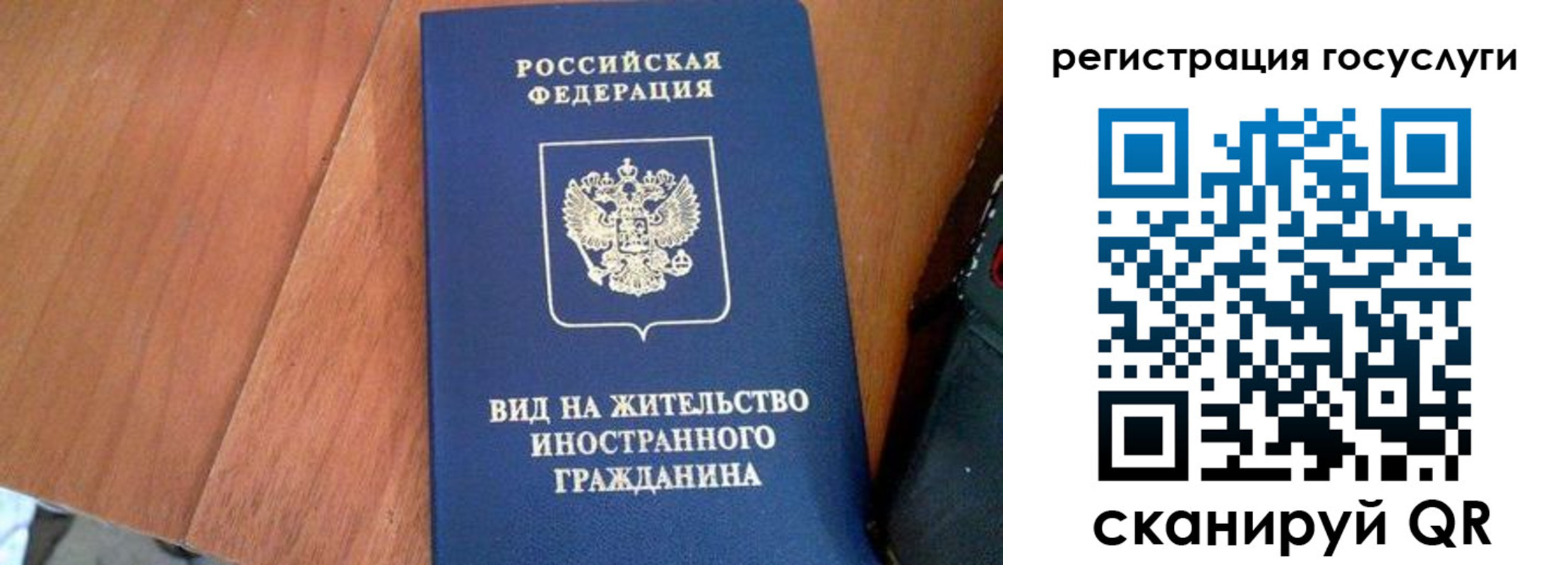 временная регистрация гарантия в Челябинске