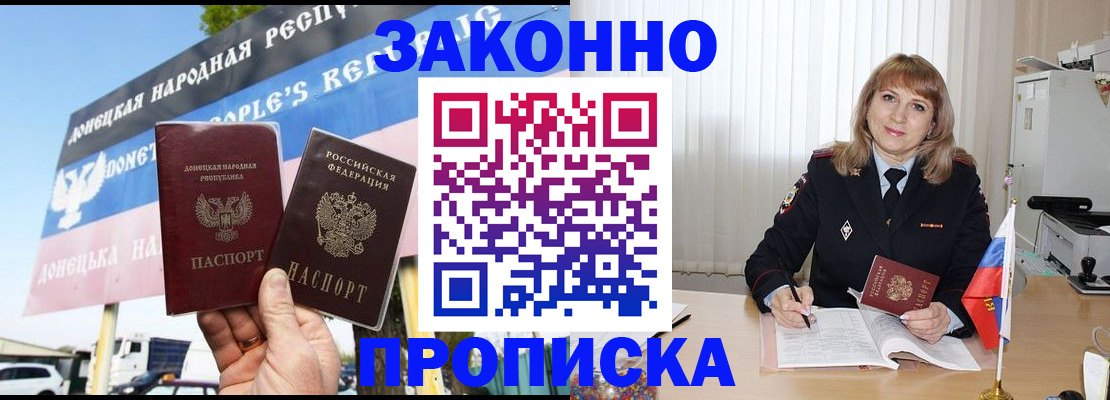 временная регистрация купить в Челябинске