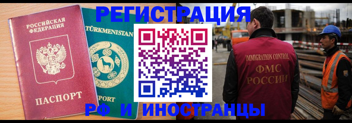 прописка поиск в Челябинске