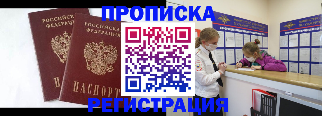 найти адрес прописки в Челябинске