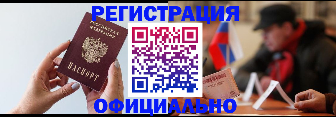 прописка для школы в Челябинске