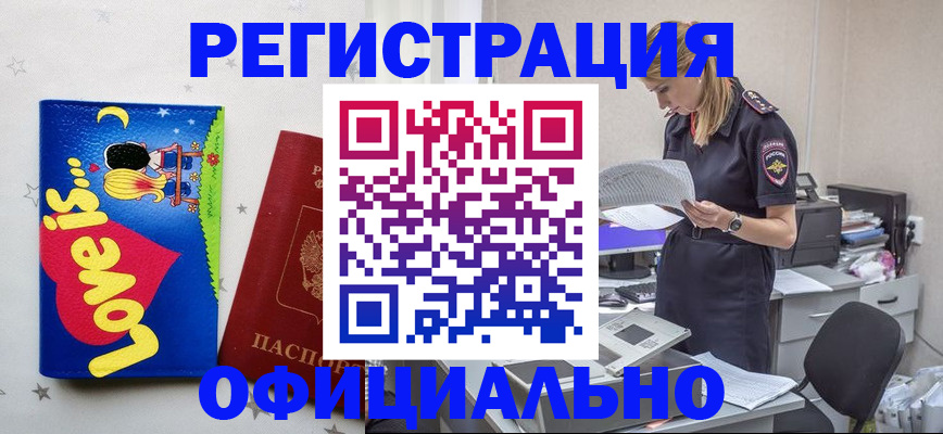 временная регистрация гарантия в Челябинске