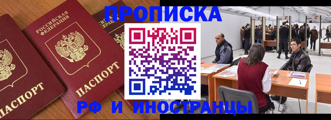 временная регистрация адрес в Челябинске