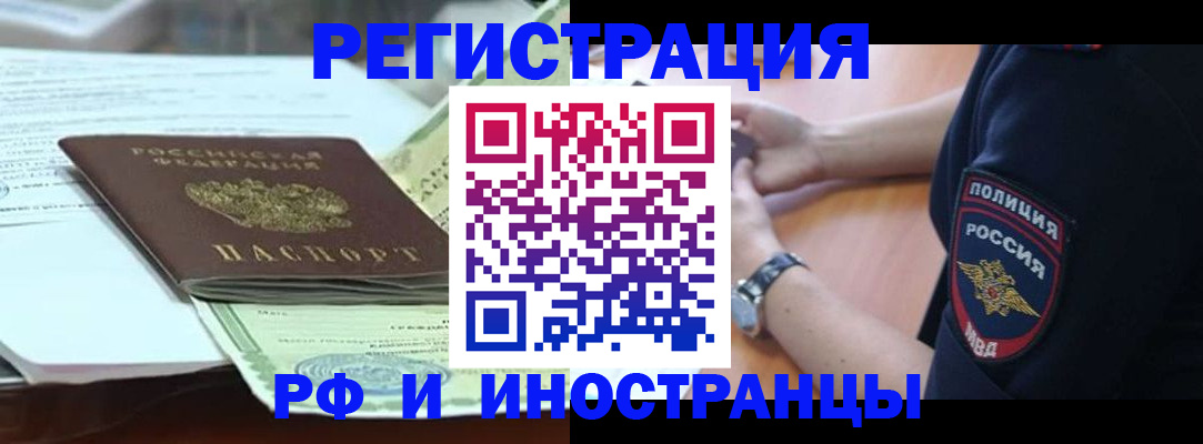 прописка гарантия в Челябинске