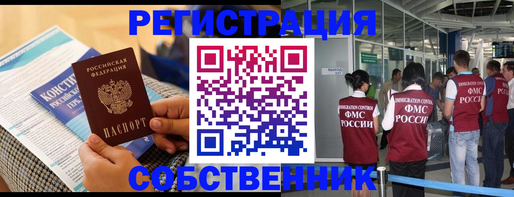 временная регистрация 2025 в Челябинске